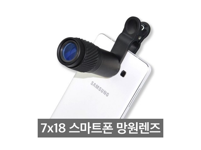 [니콘 쌍안경 아이폰어댑터] 핫 아이템 21C 스마트폰 렌즈 망원렌즈 7배 망원경 핸드폰
