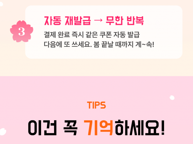 [티머니고] 따릉이 무한리필 (무료) (무료)