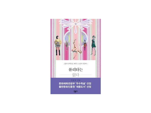 로리타책 고객 만족도 높은 제품 소개