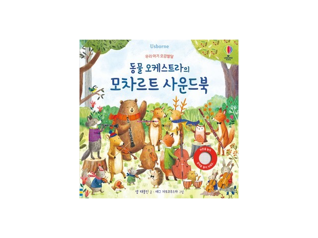 어스본사운드북모차르트 추천 TOP10 고객 만족도 높은 제품 소개