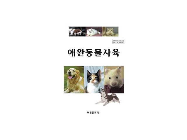 동물사육 고객 만족도 높은 제품 소개