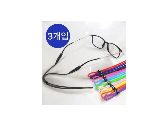 안경줄스트랩 추천 쇼핑 정보 정리