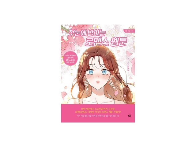 형수웹툰 구매 방법 정보 공유